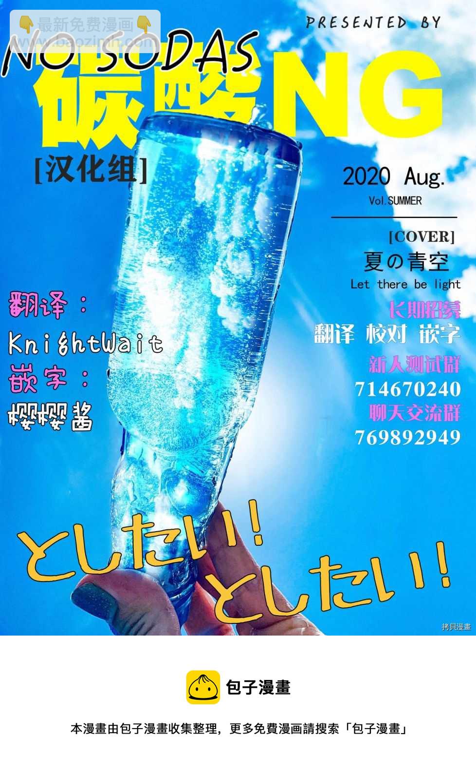 《疑似后宫》第126话 第6页
