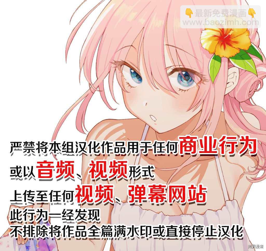 《疑似后宫》第127话 第5页