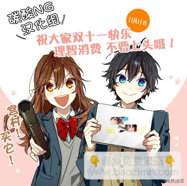 《疑似后宫》第127话 第8页