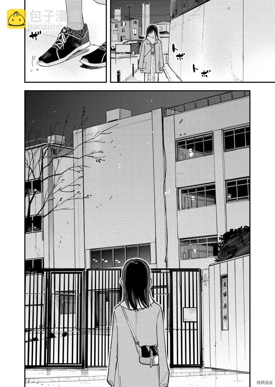 《疑似后宫》第130话 第4页