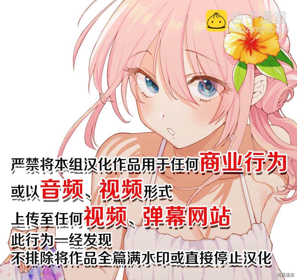 《疑似后宫》第130话 第9页
