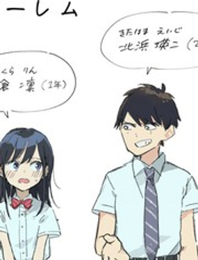 《疑似后宫》漫画封面图 - tl漫画