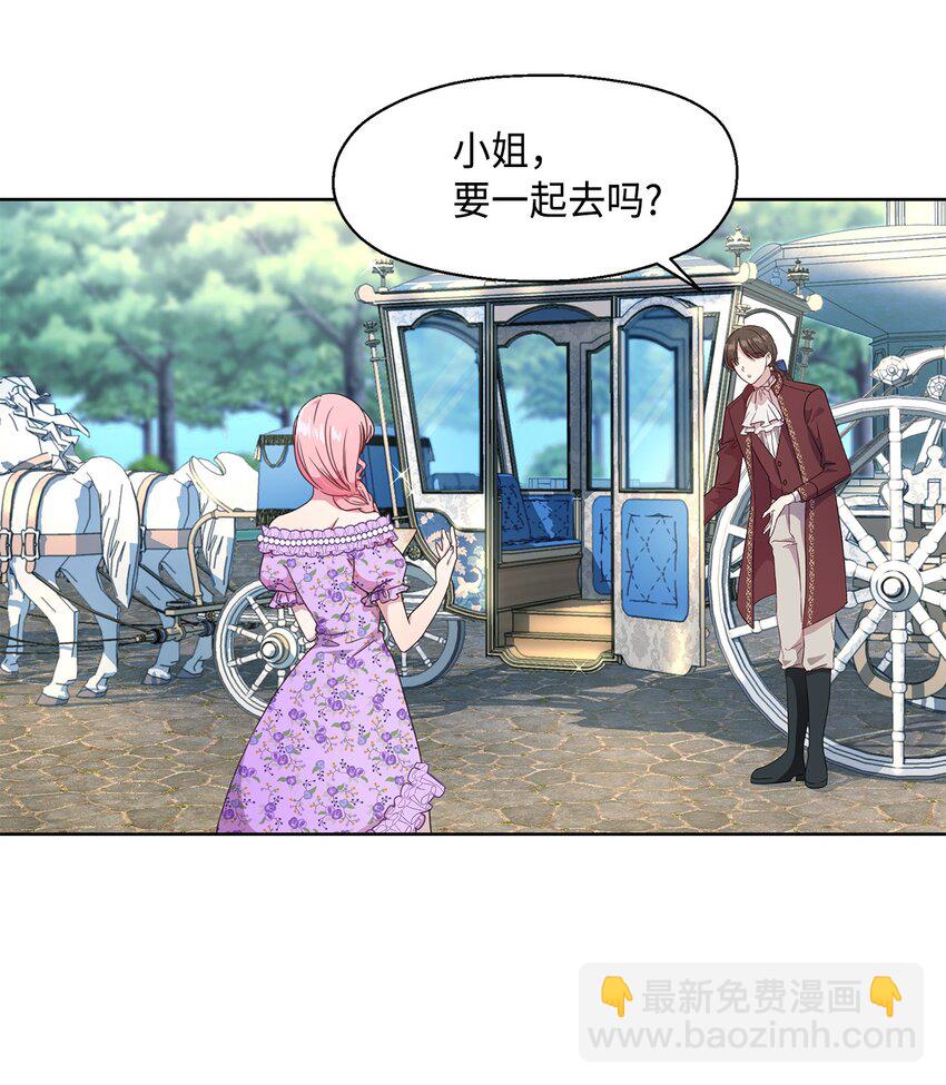 《伯爵之女驯服皇帝心腹的方法》2 开始恋爱 第13页