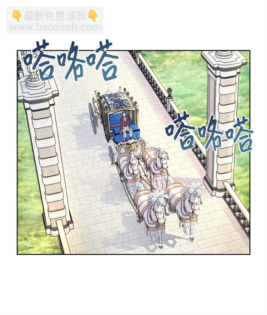 《伯爵之女驯服皇帝心腹的方法》2 开始恋爱 第29页