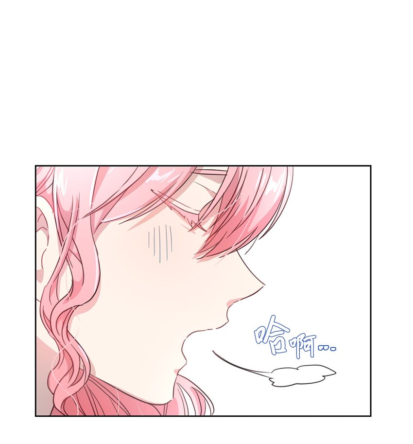 《伯爵之女驯服皇帝心腹的方法》2 开始恋爱 第2页