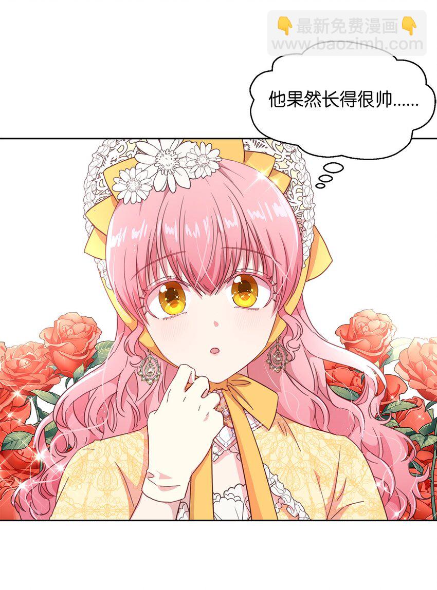 《伯爵之女驯服皇帝心腹的方法》2 开始恋爱 第43页