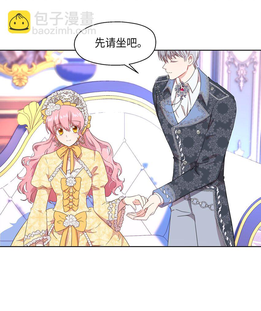 《伯爵之女驯服皇帝心腹的方法》2 开始恋爱 第47页