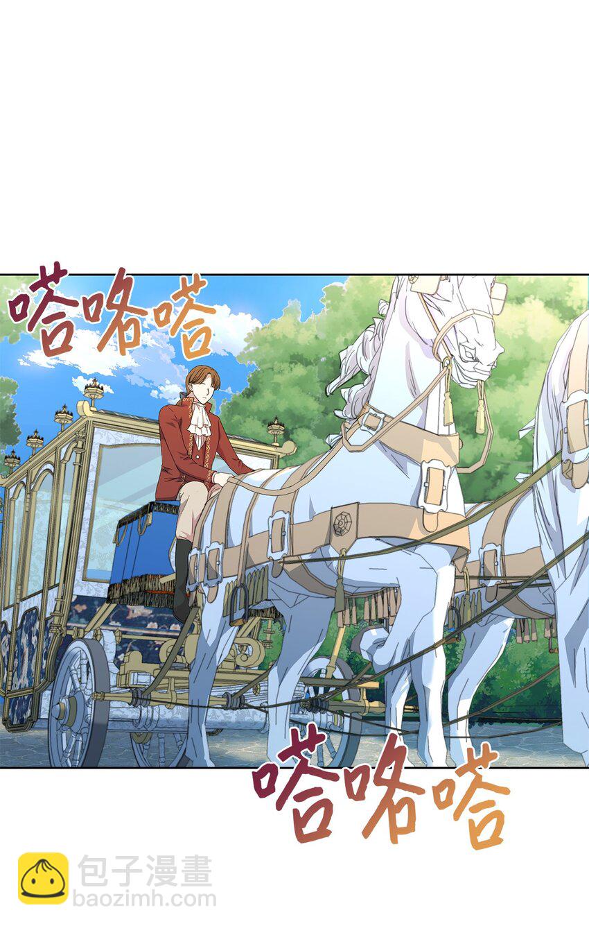 《伯爵之女驯服皇帝心腹的方法》2 开始恋爱 第5页