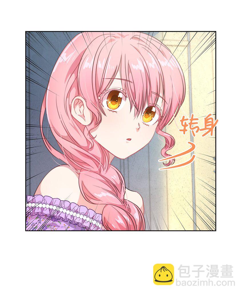 《伯爵之女驯服皇帝心腹的方法》2 开始恋爱 第6页