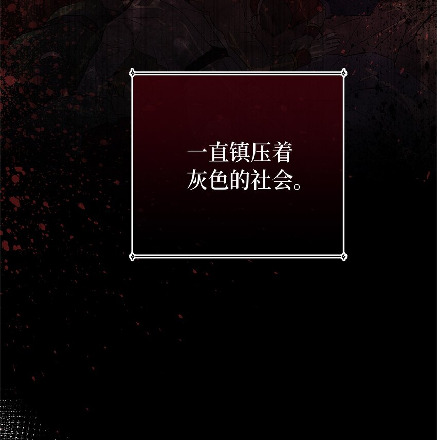 《伯爵之女驯服皇帝心腹的方法》序章 伯爵千金X皇帝走狗 第17页