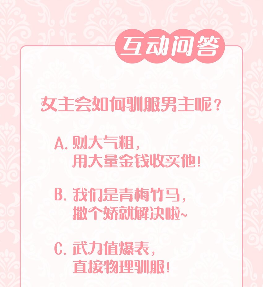 《伯爵之女驯服皇帝心腹的方法》序章 伯爵千金X皇帝走狗 第29页