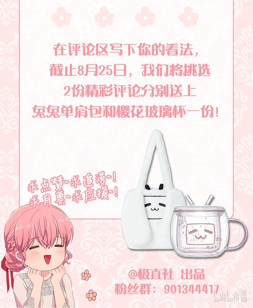 《伯爵之女驯服皇帝心腹的方法》序章 伯爵千金X皇帝走狗 第30页