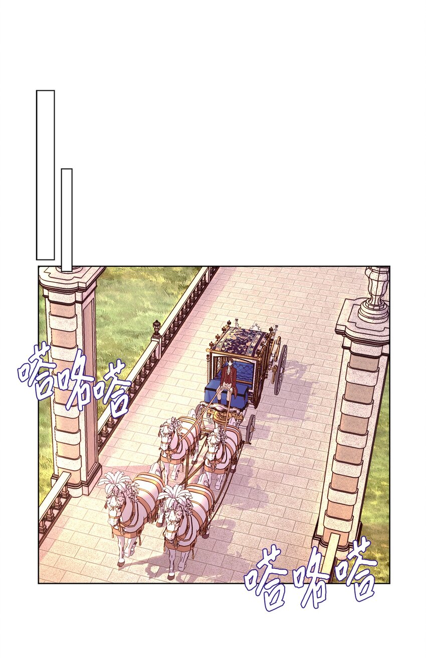 《伯爵之女驯服皇帝心腹的方法》3 假面舞会 第19页