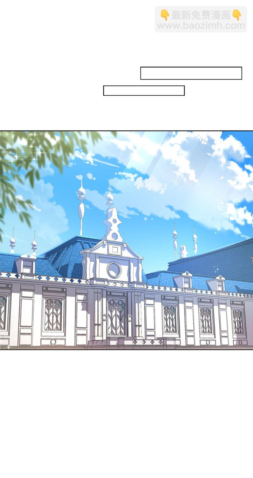《伯爵之女驯服皇帝心腹的方法》3 假面舞会 第8页