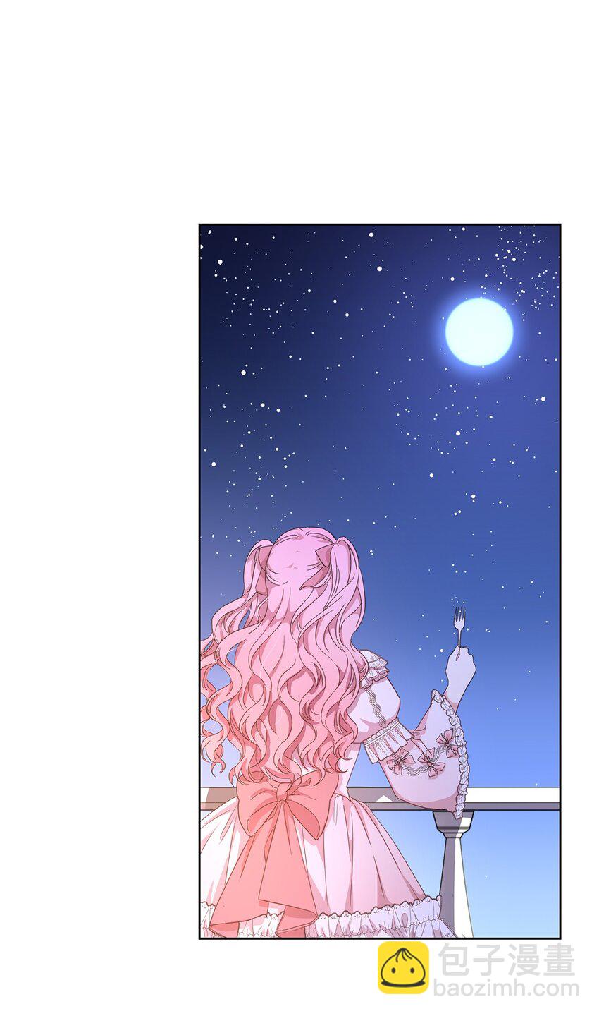 《伯爵之女驯服皇帝心腹的方法》1 才不要政治婚姻 第30页