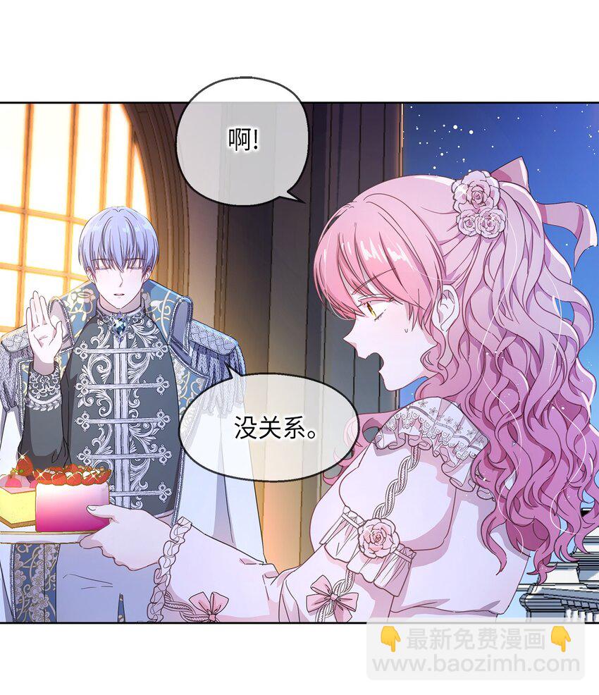 《伯爵之女驯服皇帝心腹的方法》1 才不要政治婚姻 第37页