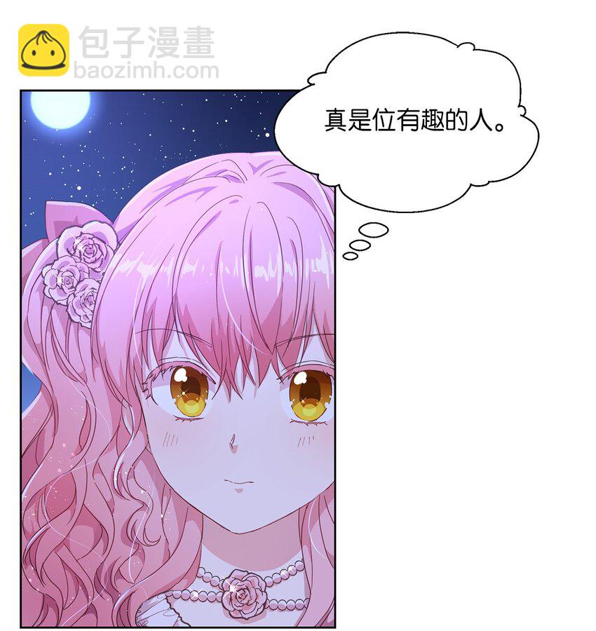 《伯爵之女驯服皇帝心腹的方法》1 才不要政治婚姻 第48页
