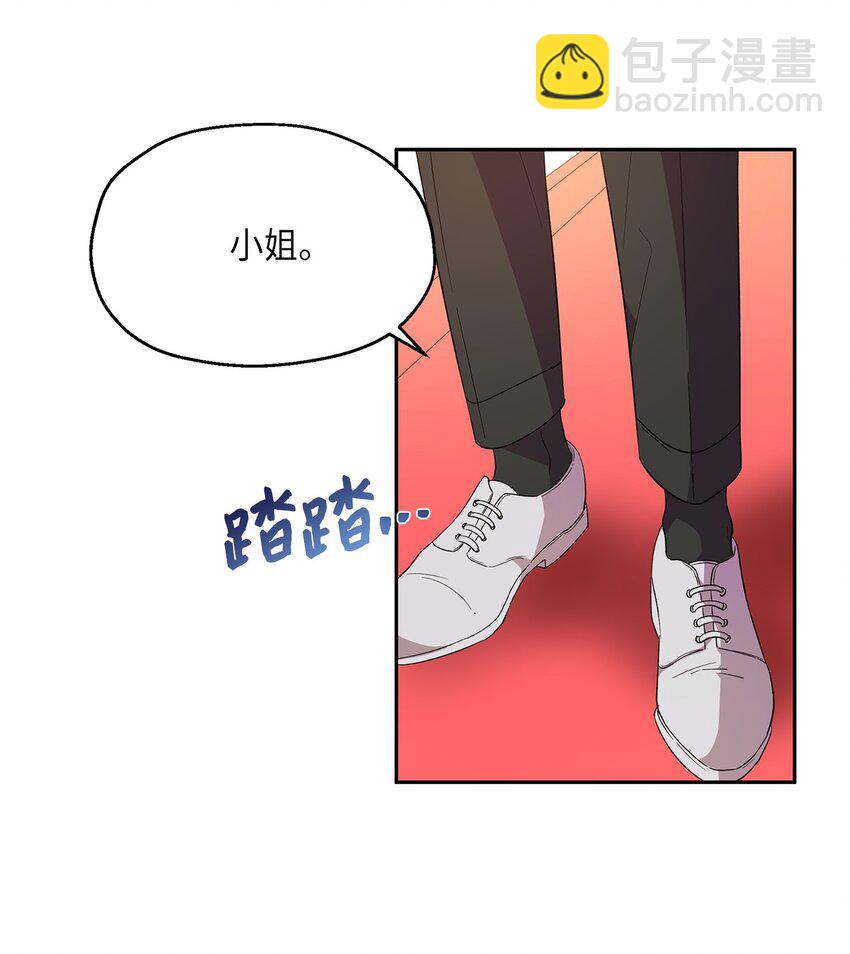 《伯爵之女驯服皇帝心腹的方法》7 情敌出现 第13页