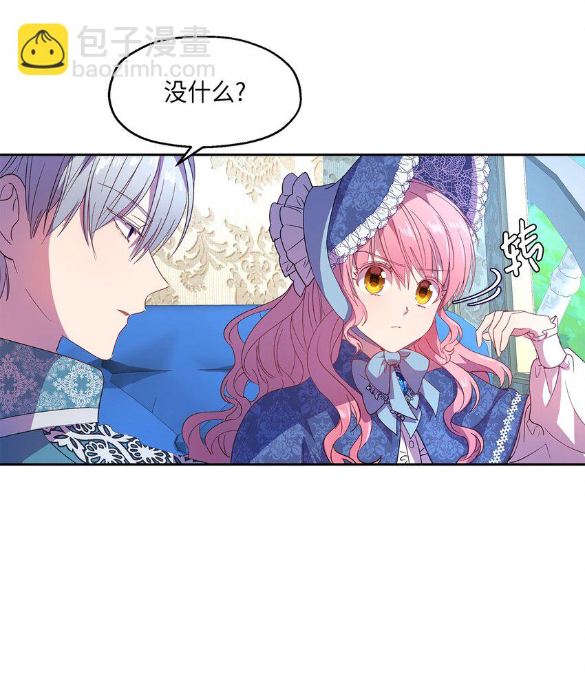 《伯爵之女驯服皇帝心腹的方法》7 情敌出现 第28页