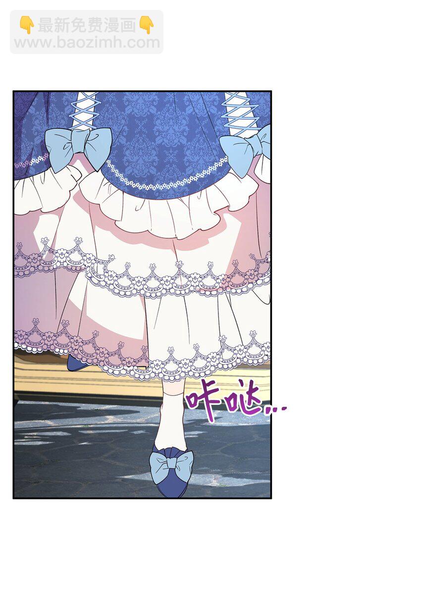 《伯爵之女驯服皇帝心腹的方法》7 情敌出现 第31页