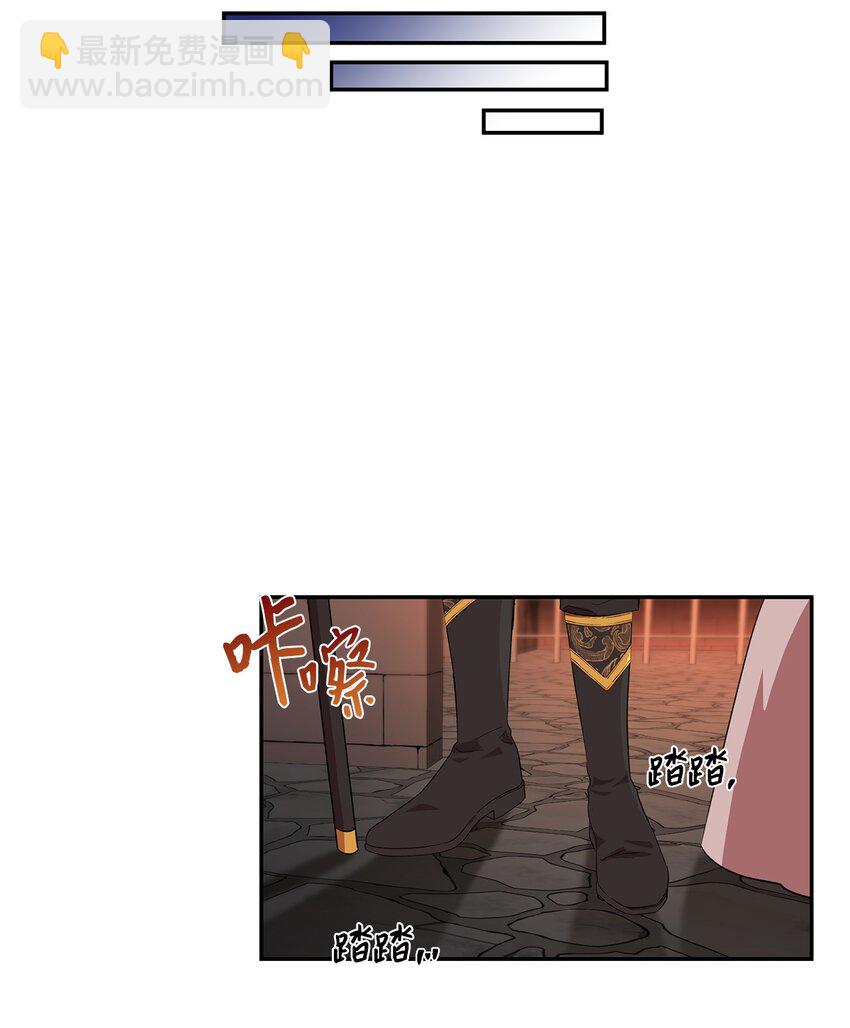 《伯爵之女驯服皇帝心腹的方法》5 噩梦 第47页