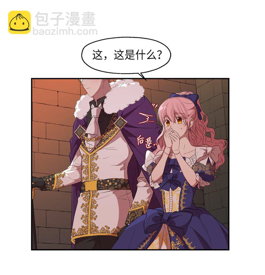 《伯爵之女驯服皇帝心腹的方法》5 噩梦 第49页