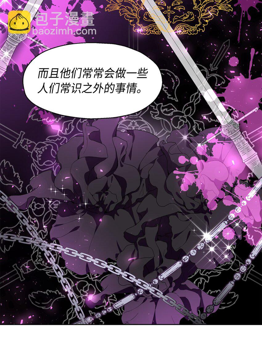 《伯爵之女驯服皇帝心腹的方法》6 学习剑术 第11页