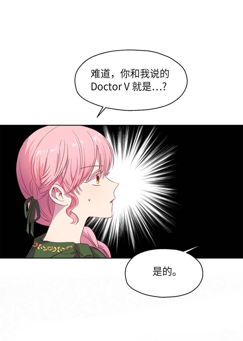 《伯爵之女驯服皇帝心腹的方法》6 学习剑术 第17页