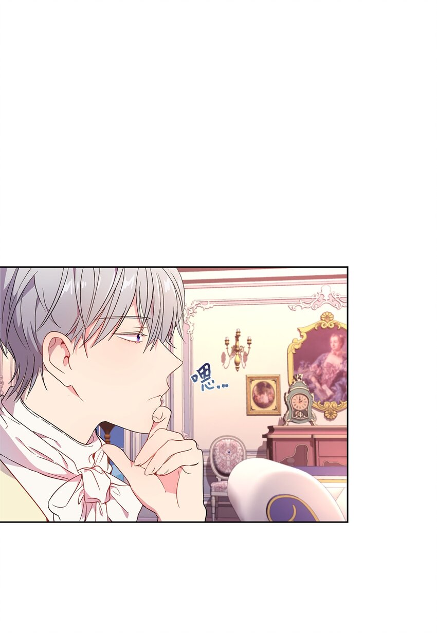 《伯爵之女驯服皇帝心腹的方法》6 学习剑术 第1页
