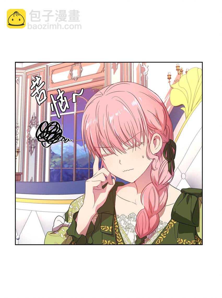 《伯爵之女驯服皇帝心腹的方法》6 学习剑术 第21页