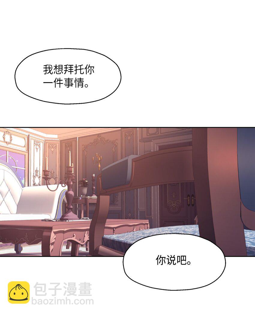 《伯爵之女驯服皇帝心腹的方法》6 学习剑术 第23页