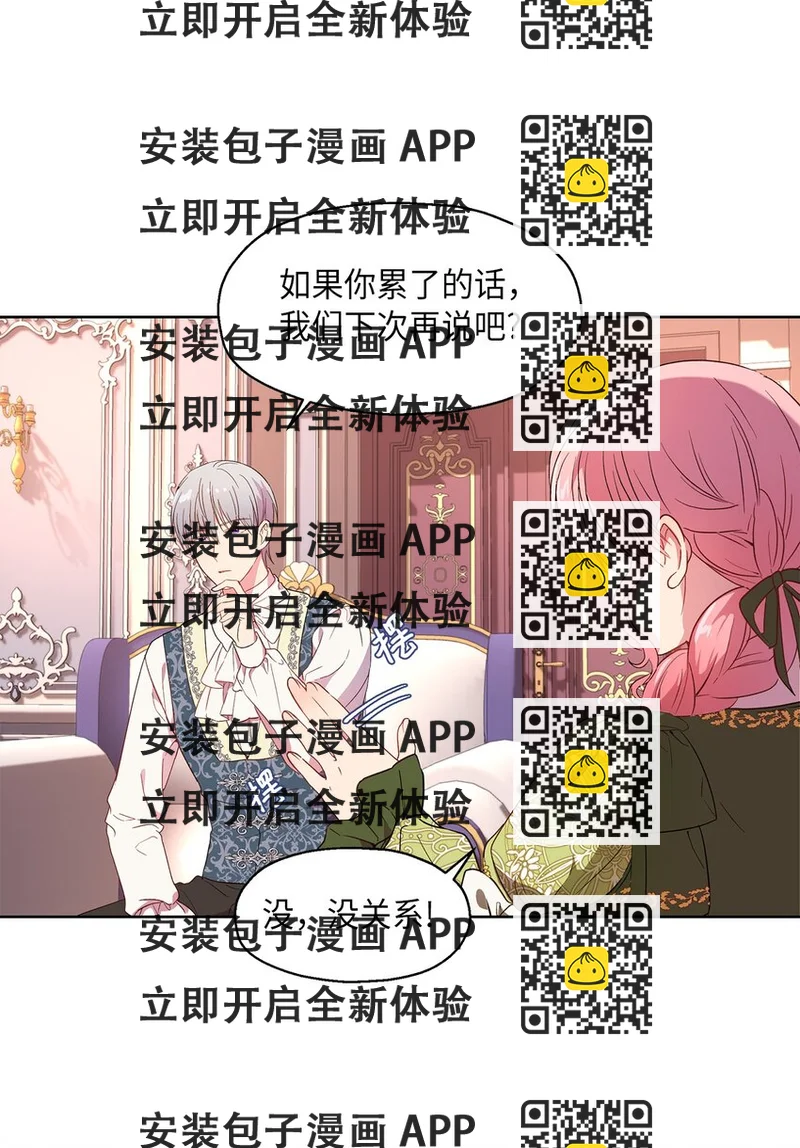 《伯爵之女驯服皇帝心腹的方法》6 学习剑术 第2页