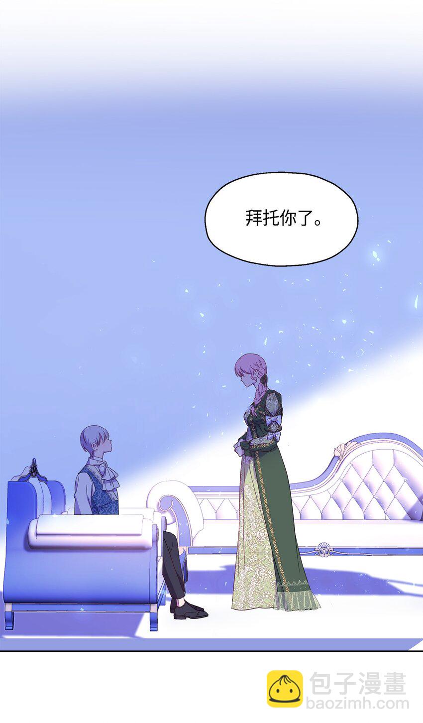 《伯爵之女驯服皇帝心腹的方法》6 学习剑术 第31页