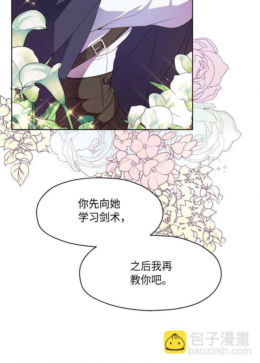 《伯爵之女驯服皇帝心腹的方法》6 学习剑术 第36页