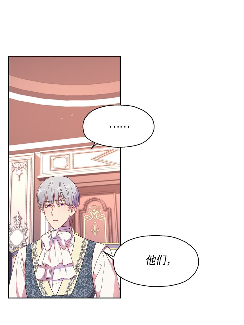 《伯爵之女驯服皇帝心腹的方法》6 学习剑术 第9页