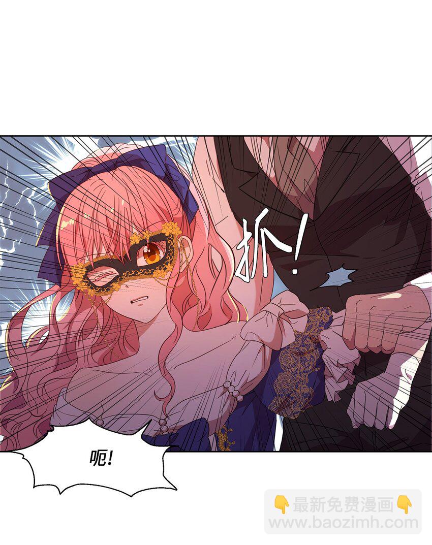 《伯爵之女驯服皇帝心腹的方法》4 贩卖会 第23页