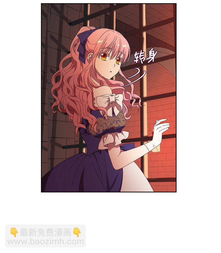 《伯爵之女驯服皇帝心腹的方法》4 贩卖会 第35页