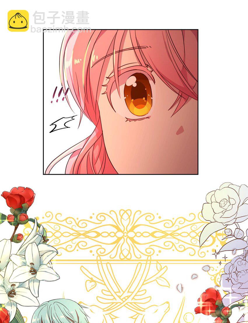 《伯爵之女驯服皇帝心腹的方法》4 贩卖会 第38页