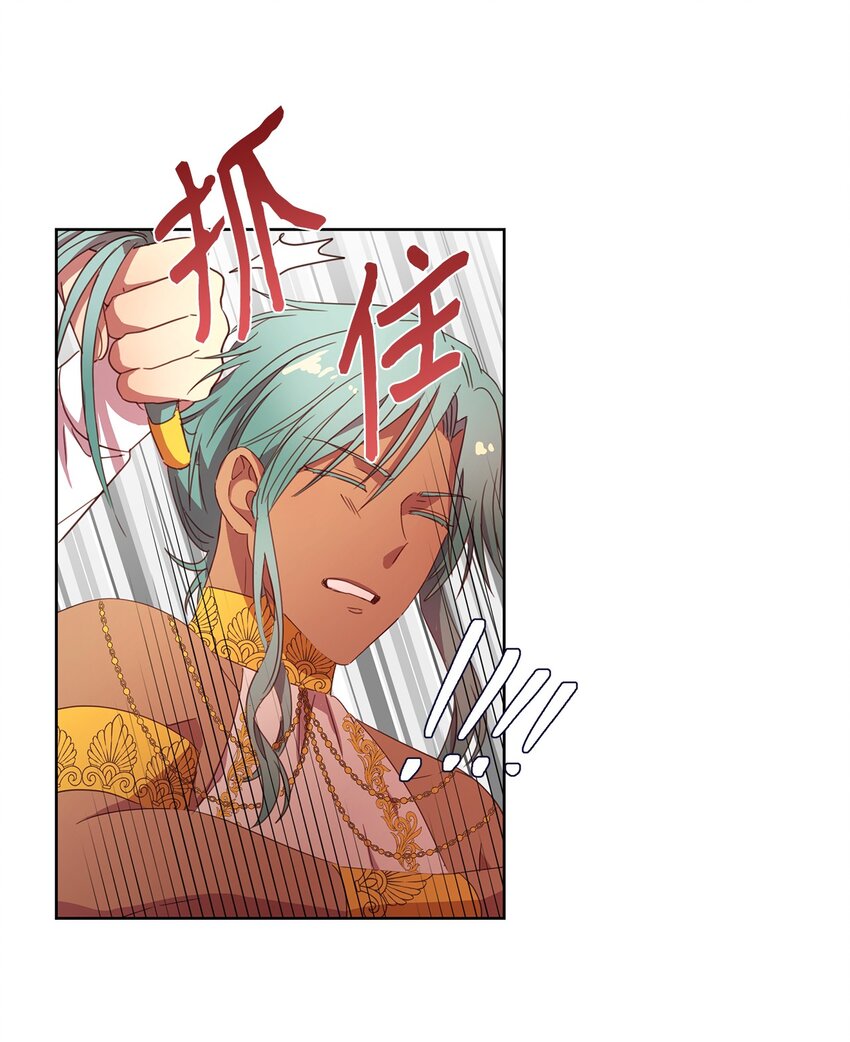 《伯爵之女驯服皇帝心腹的方法》4 贩卖会 第48页