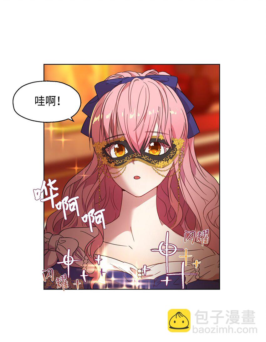 《伯爵之女驯服皇帝心腹的方法》4 贩卖会 第8页