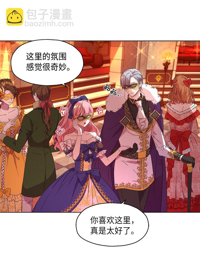 《伯爵之女驯服皇帝心腹的方法》4 贩卖会 第9页