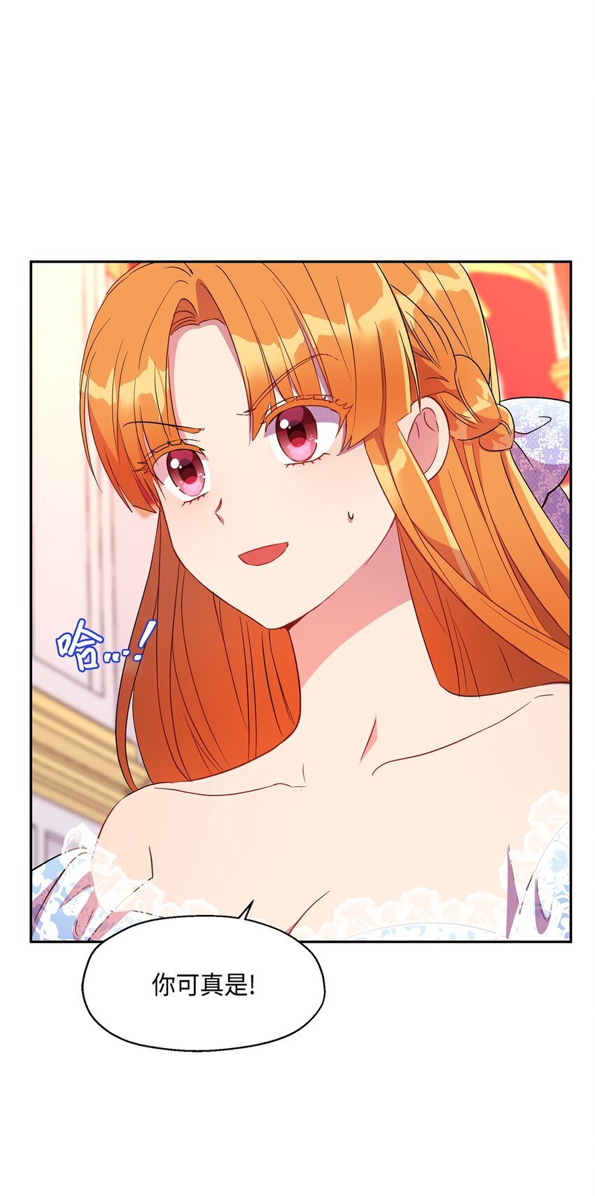 《伯爵之女驯服皇帝心腹的方法》9 诱饵 第15页