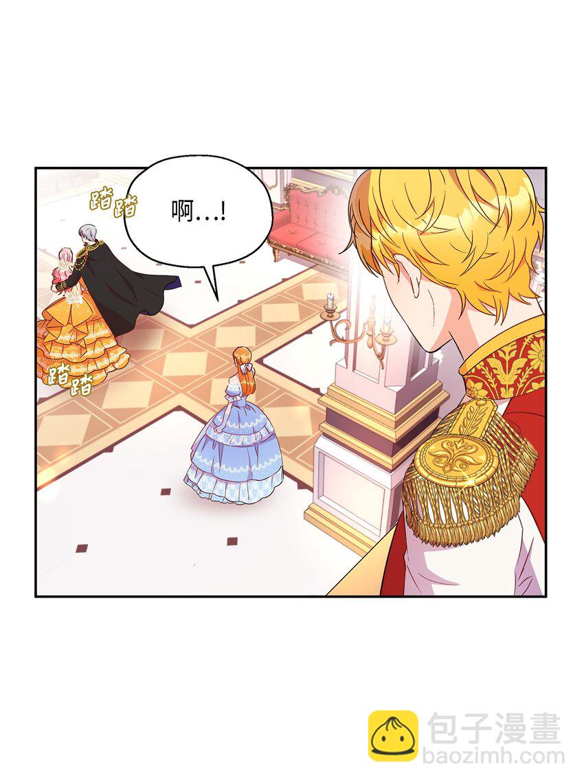 《伯爵之女驯服皇帝心腹的方法》9 诱饵 第18页