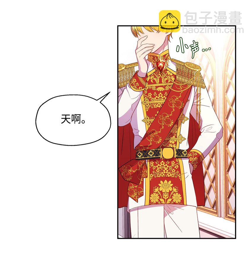 《伯爵之女驯服皇帝心腹的方法》9 诱饵 第19页