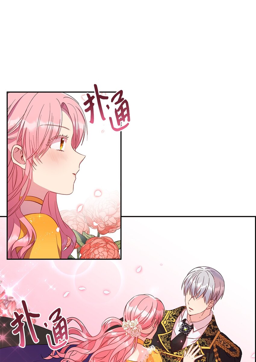 《伯爵之女驯服皇帝心腹的方法》9 诱饵 第1页