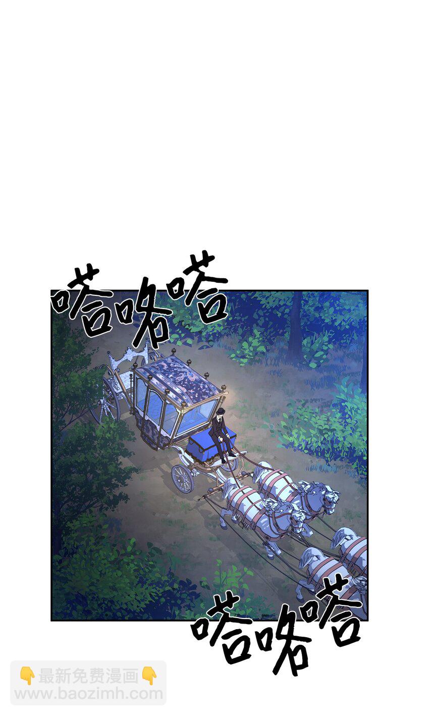 《伯爵之女驯服皇帝心腹的方法》9 诱饵 第21页