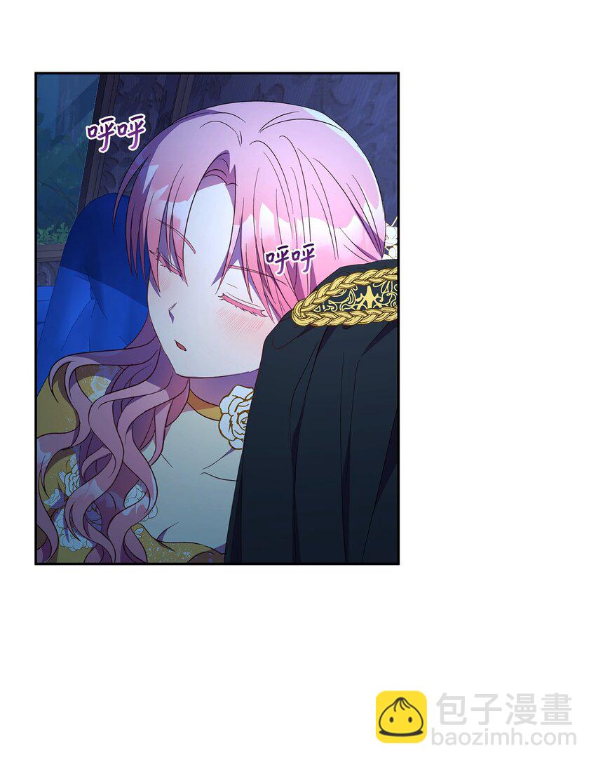 《伯爵之女驯服皇帝心腹的方法》9 诱饵 第23页