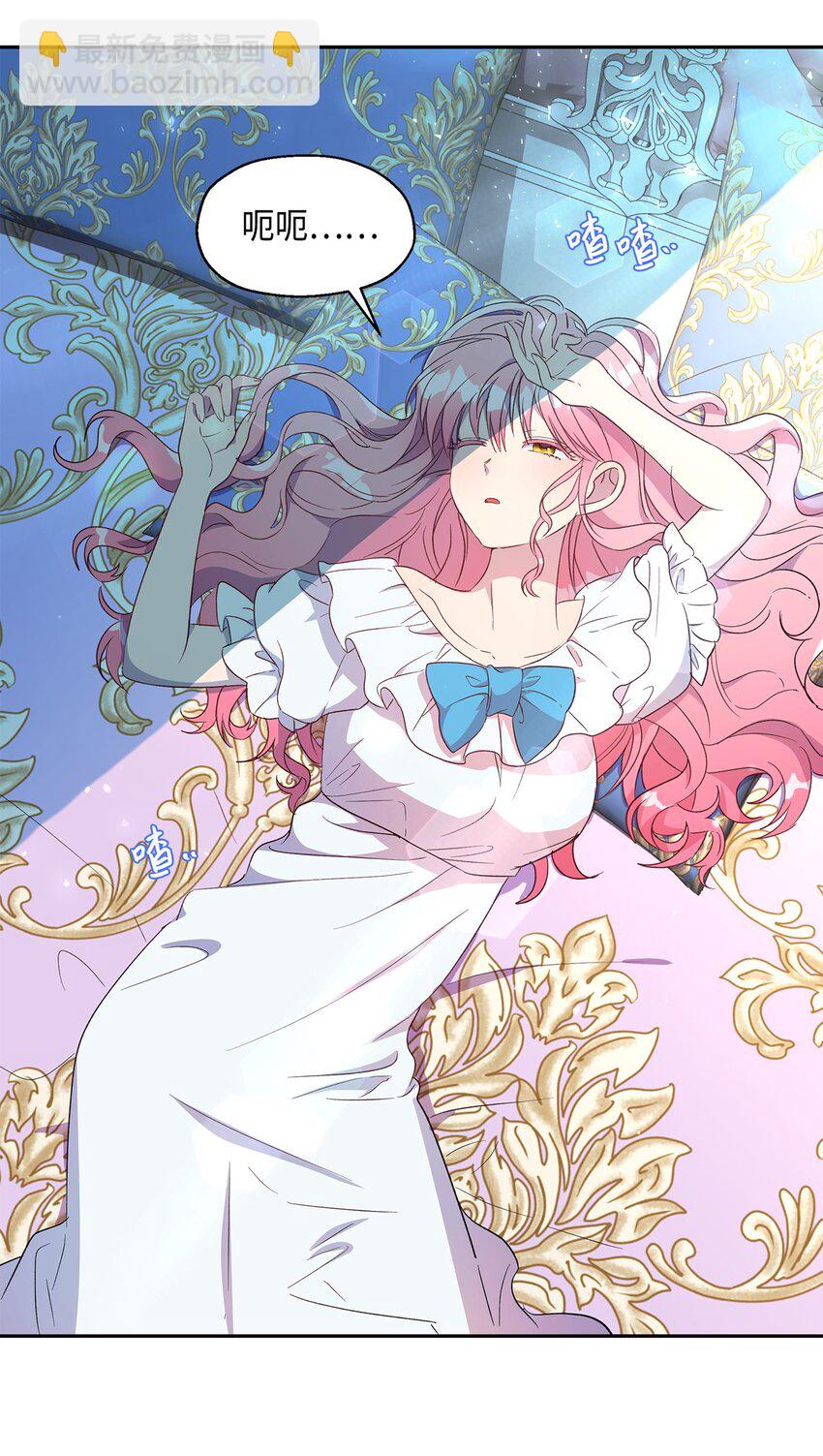 《伯爵之女驯服皇帝心腹的方法》9 诱饵 第30页