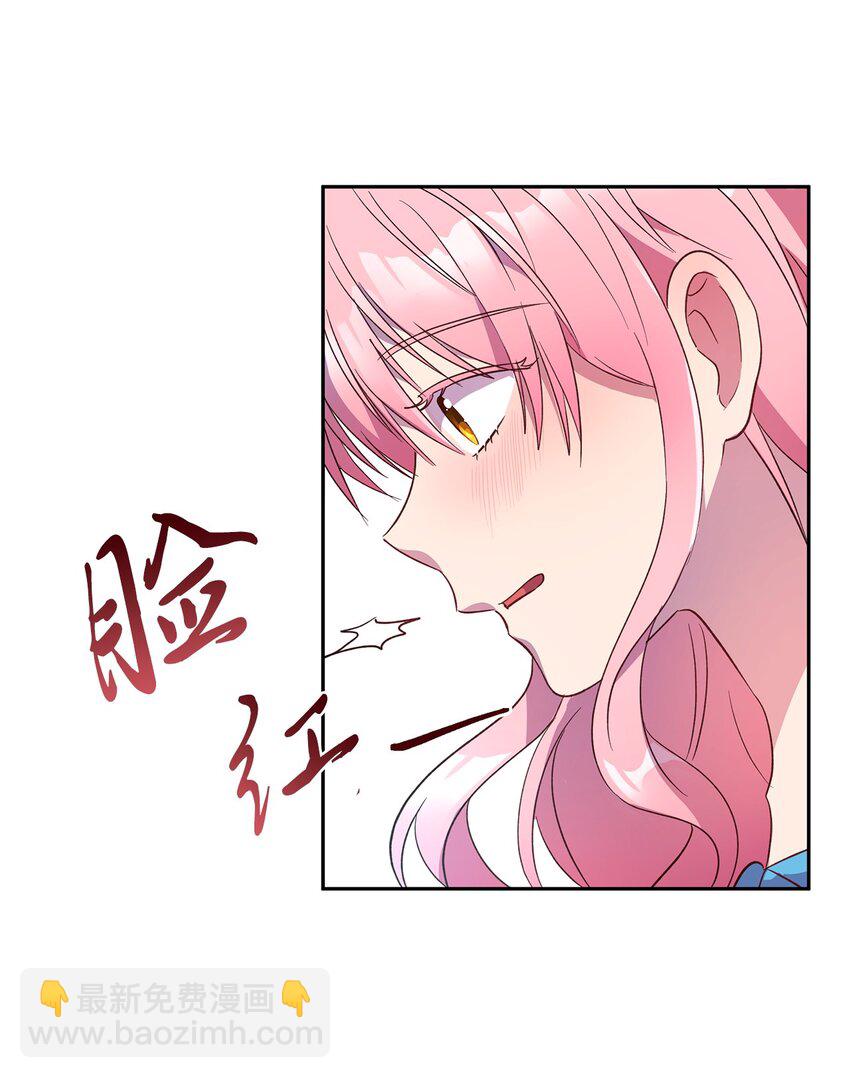《伯爵之女驯服皇帝心腹的方法》9 诱饵 第33页