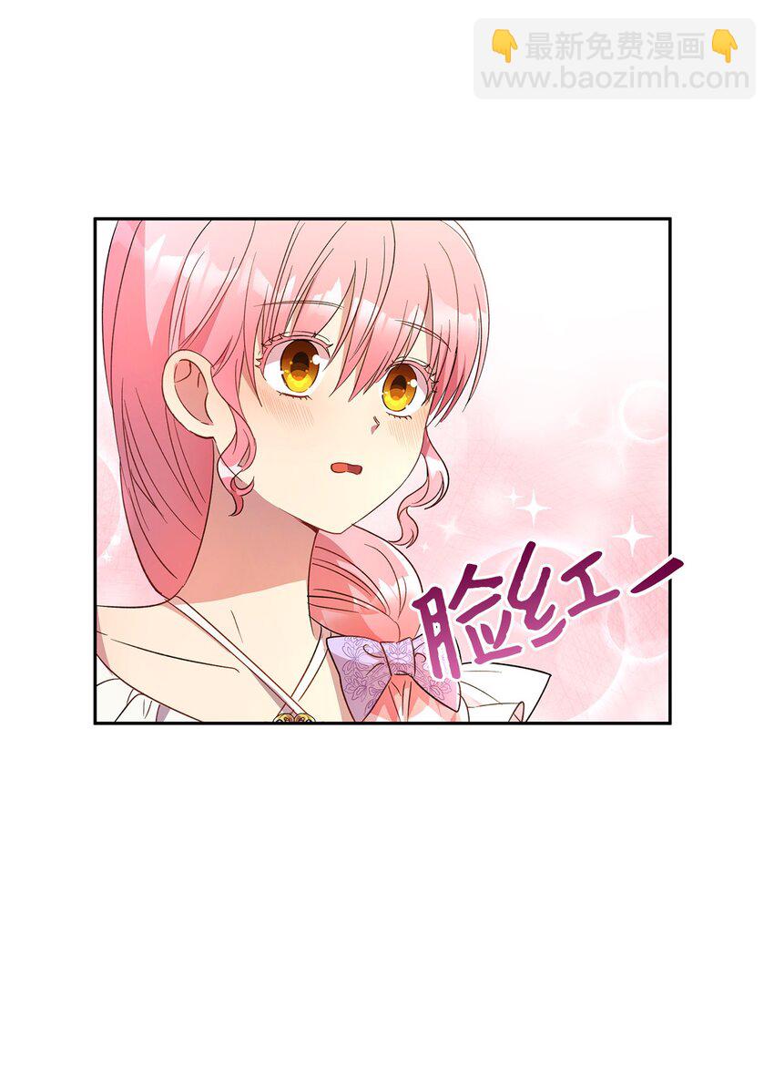 《伯爵之女驯服皇帝心腹的方法》9 诱饵 第49页